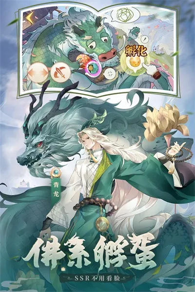 口袋山海经(山海经策略游戏) 口袋山海经(山海经策略游戏)