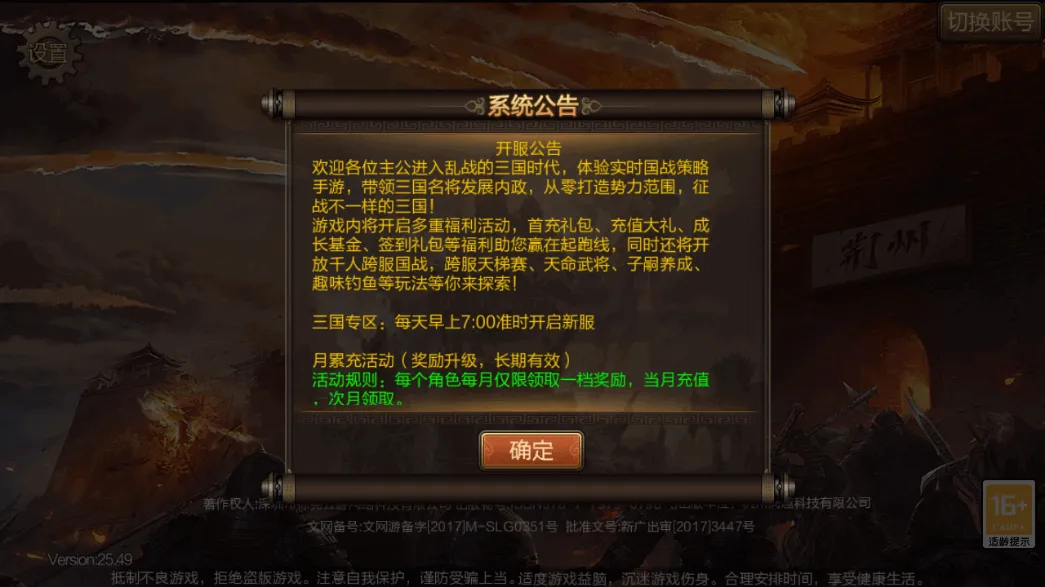 ����ս�������ֻ���v25.713 �ֻ����ͼ