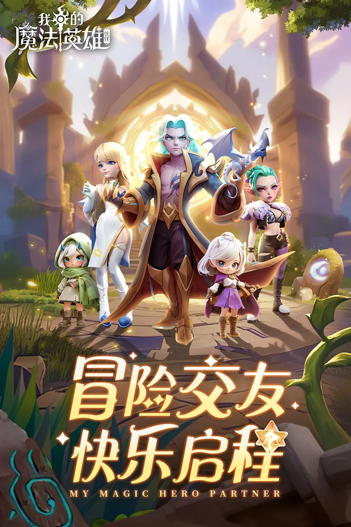 �ҵ�ħ��Ӣ�ۻ��(ħ��Ӣ�۷�����Ϸ)v1.0.0 �ֻ����ͼ