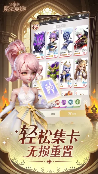 �ҵ�ħ��Ӣ�ۻ��(ħ��Ӣ�۷�����Ϸ)v1.0.0 �ֻ����ͼ