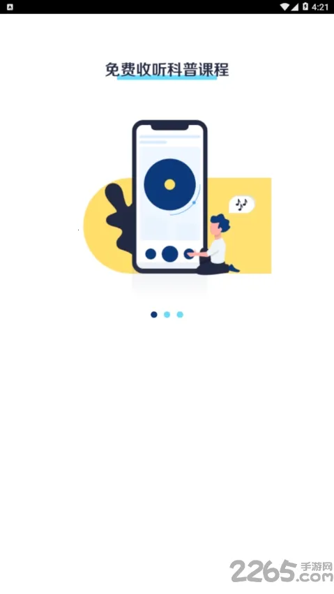 ������ʷ�����ֻ���v2.1.3 ��Ѱ��ͼ