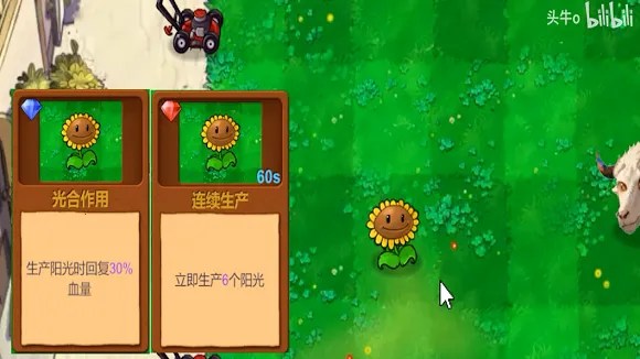 PvZָ(ֲսʬϷ)v0.01 ׿ͼ
