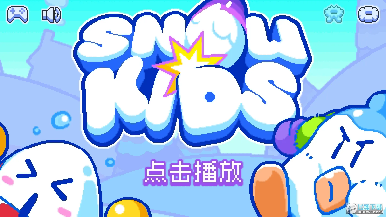 ѩֳ2025ٷv1.1.6 Ѱͼ