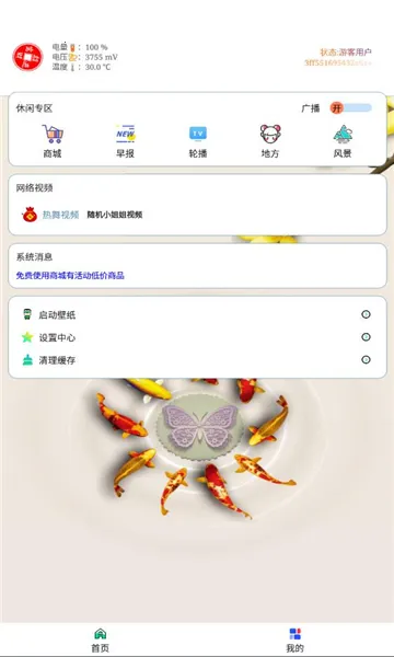 ӻ2025ٷ°汾v1.1.6 ֻͼ