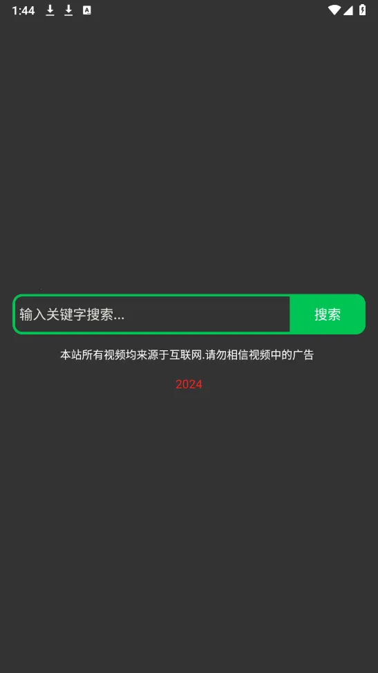 ӻ2025ٷ°汾v1.1.6 ֻͼ