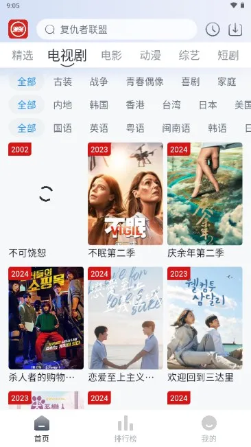 Ϻ׷2025ذװv1.0.1 ׿ͼ