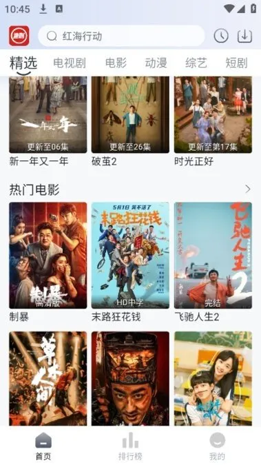 Ϻ׷2025ذװv1.0.1 ׿ͼ