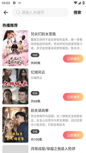 С糡(̾ۿƽ̨)v1.0.2 ׿ͼ