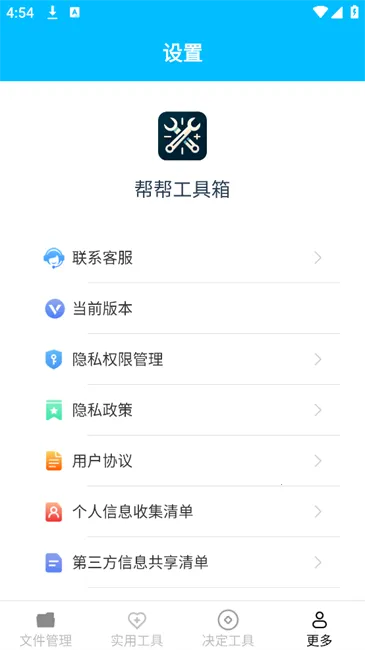 ﹤(๦ܹ)v3.5.9.3 ֻͼ