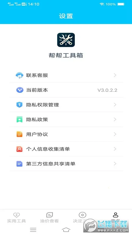 ﹤(๦ܹ)v3.5.9.3 ֻͼ