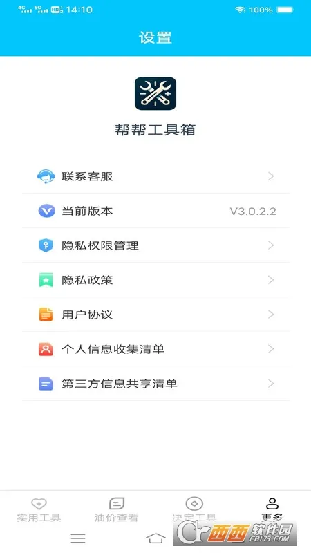 ﹤(๦ܹ)v3.5.9.3 ֻͼ