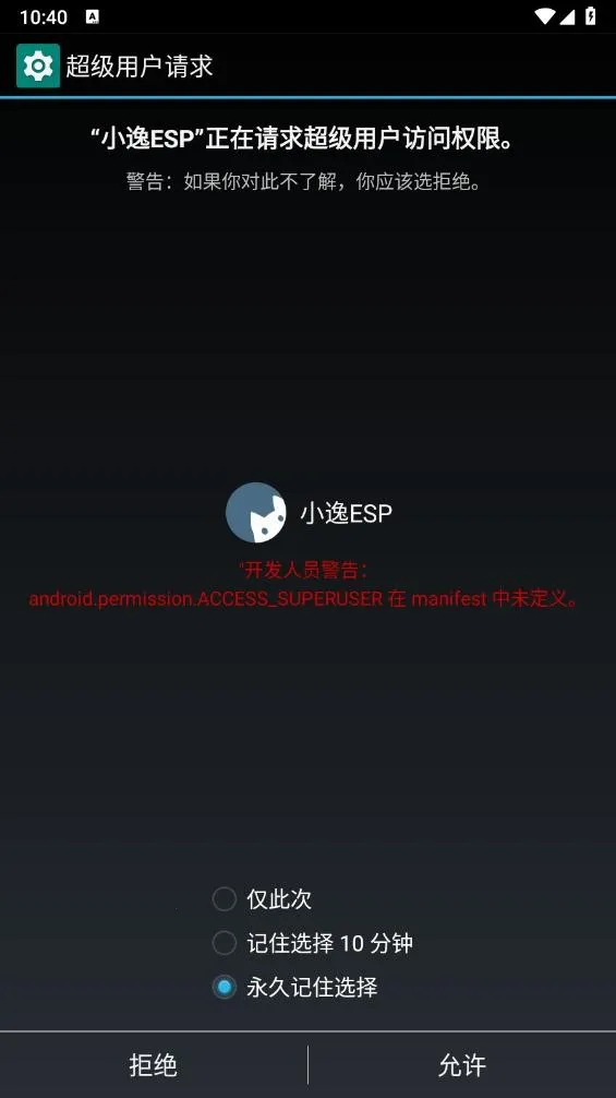 С��ESP��׿���ֻ���v2.2.7 ��Ѱ��ͼ