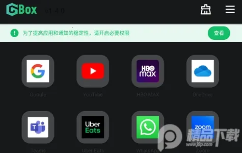 GBox2025最新版本 GBox2025最新版本