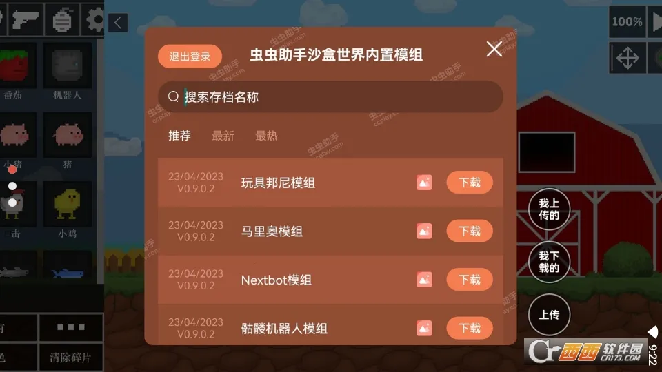 ɳ簲׿ֻv0.9.0.2 ֻͼ