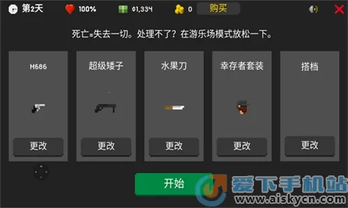 They Are Coming׿ֻv1.23 Ѱͼ