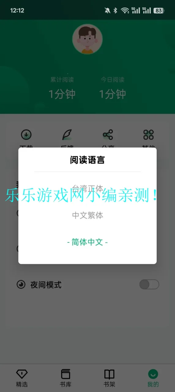 С˵(С˵Ķ)v1.2.2 ֻͼ