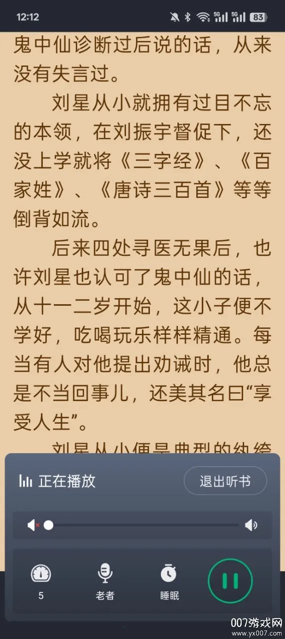 С˵(С˵Ķ)v1.2.2 ֻͼ