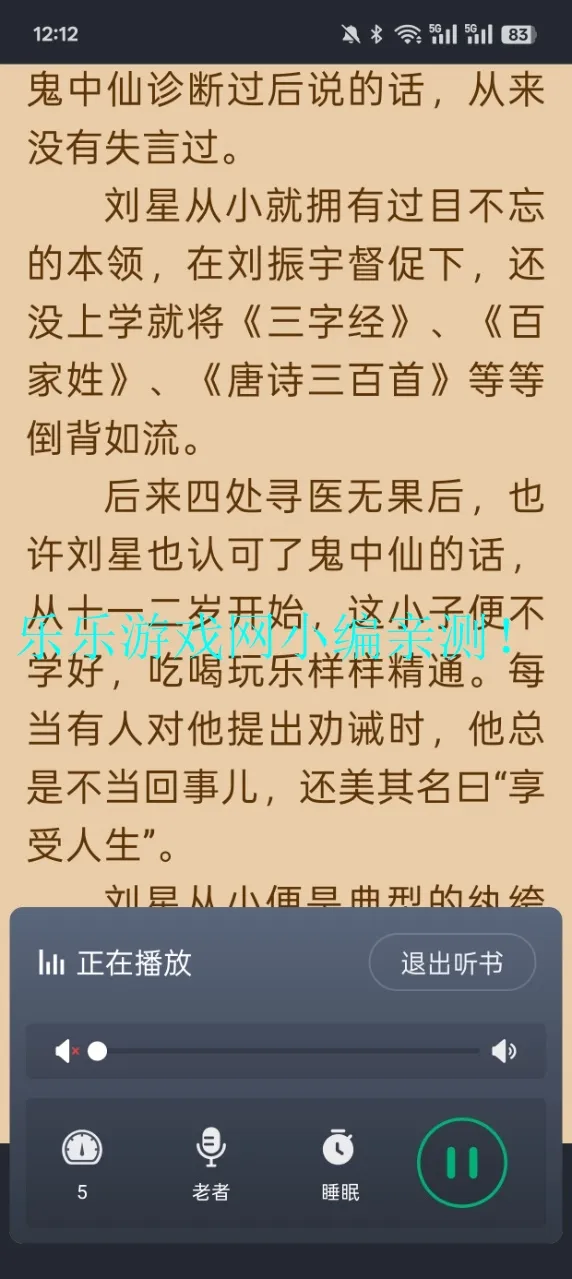 С˵(С˵Ķ)v1.2.2 ֻͼ