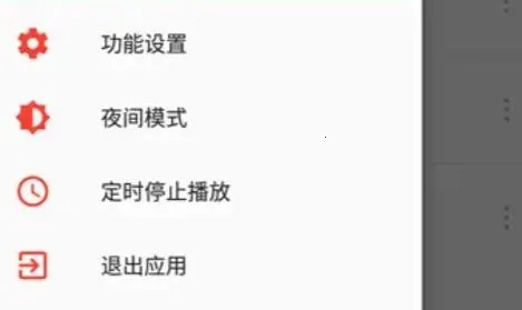 波尼音乐(音乐播放管理) 波尼音乐(音乐播放管理)