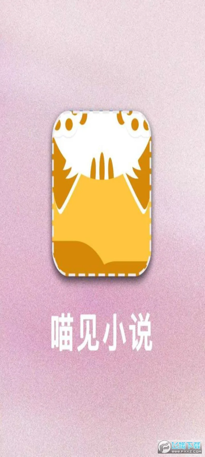 С˵2025°汾v1.0.13 ٷͼ