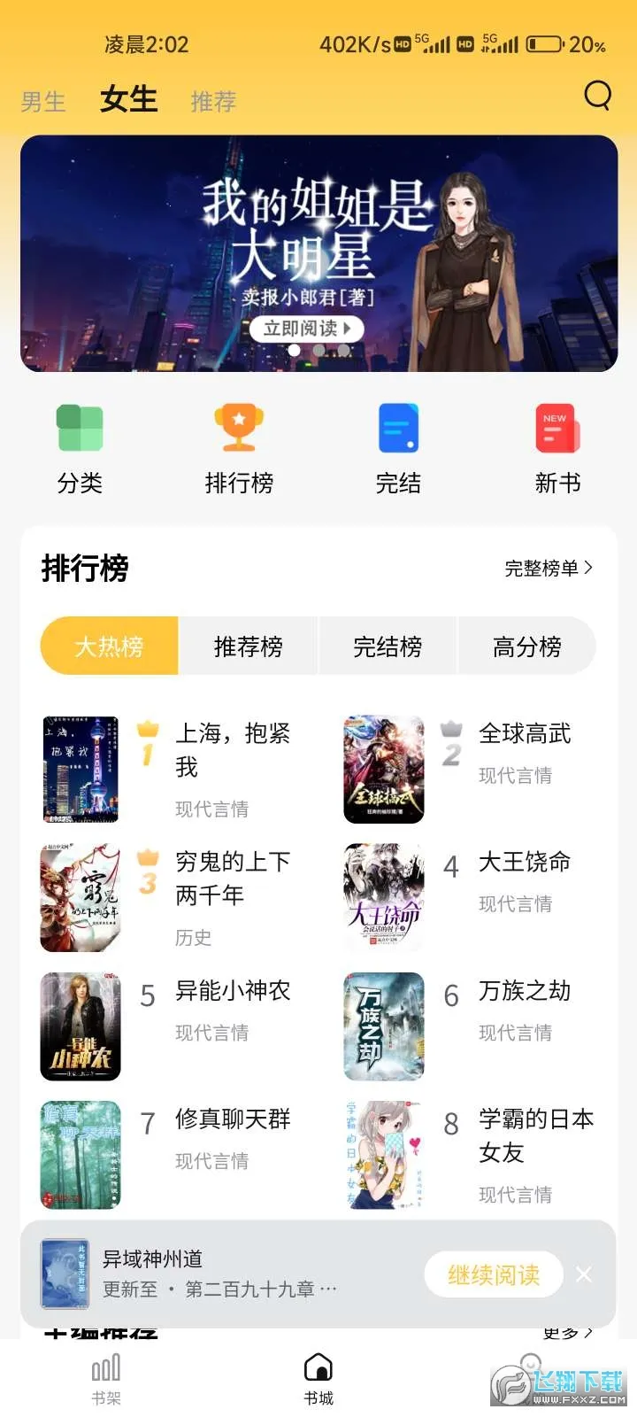 С˵2025°汾v1.0.13 ٷͼ