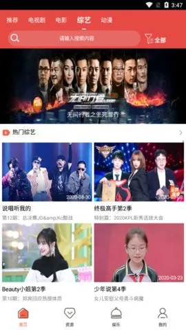 ��ɪӰԺ2025���ذ�װv1.3.3 ��Ѱ��ͼ