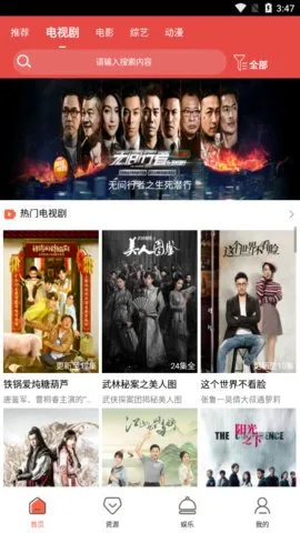 ��ɪӰԺ2025���ذ�װv1.3.3 ��Ѱ��ͼ