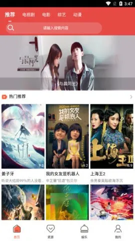 ��ɪӰԺ2025���ذ�װv1.3.3 ��Ѱ��ͼ