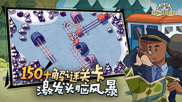 Railbound(Ϸ)v3.08 Ѱͼ