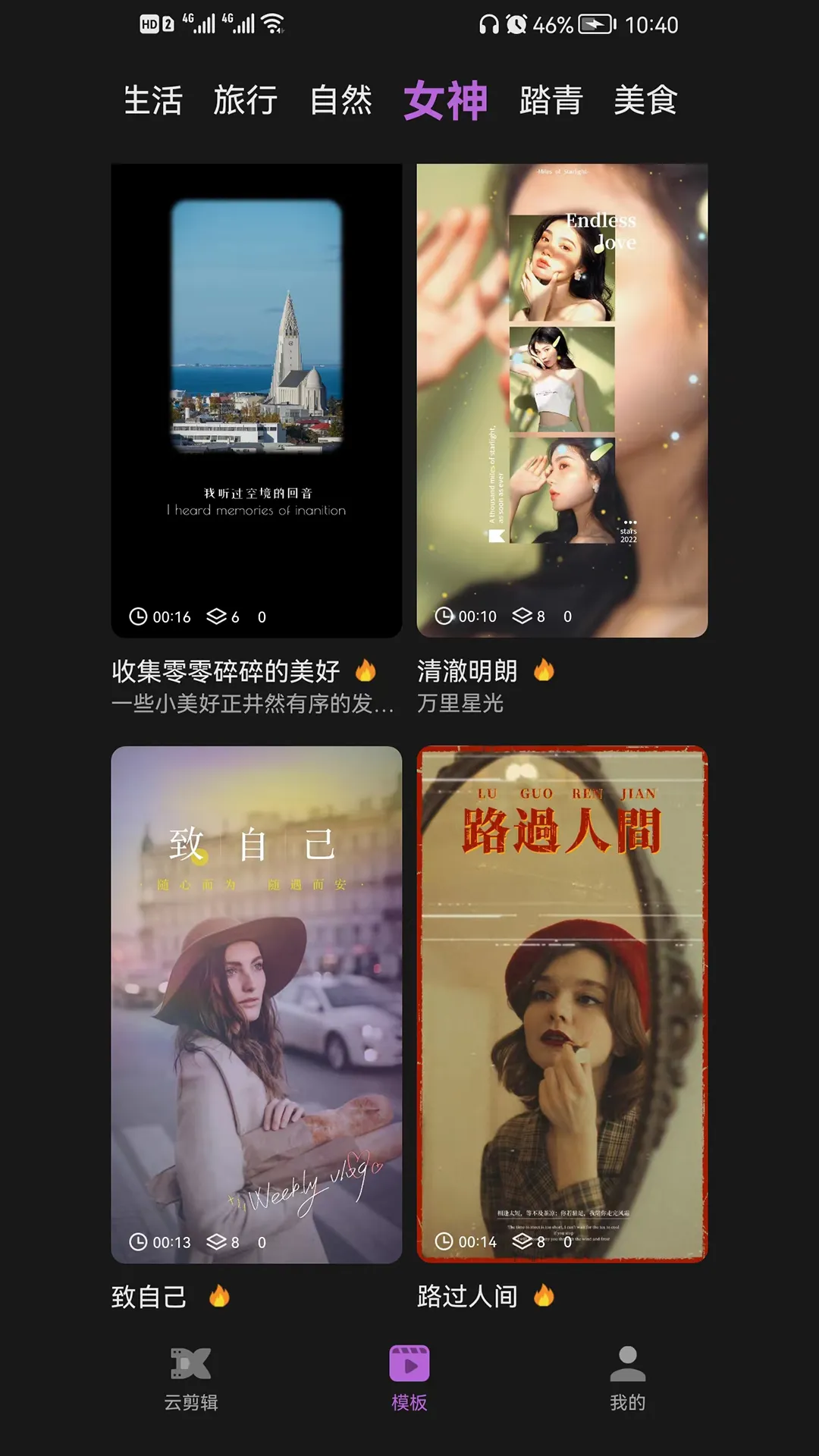 ƼӰ2025°汾v1.3 ׿ͼ