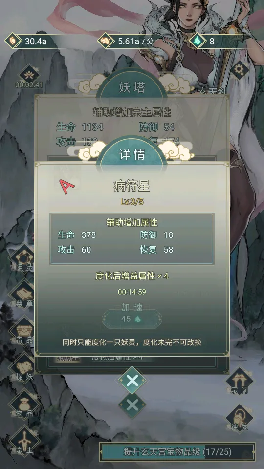 ��Ů���ڰ�׿���ֻ���v1.3 �ٷ������ͼ