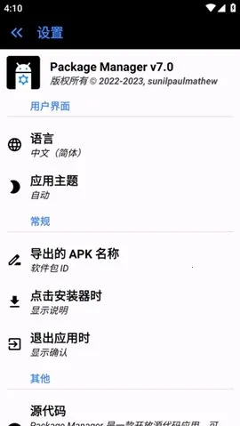 Package Manager2025ٷv7.0 Ѱͼ