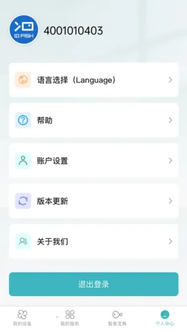 (ˮ豸)v1.1.8 ٷͼ