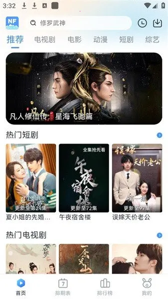 南坊追剧(影视追剧软件) 南坊追剧(影视追剧软件)