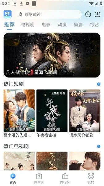 Ϸ׷(Ӱ׷)v1.1.4 ֻͼ