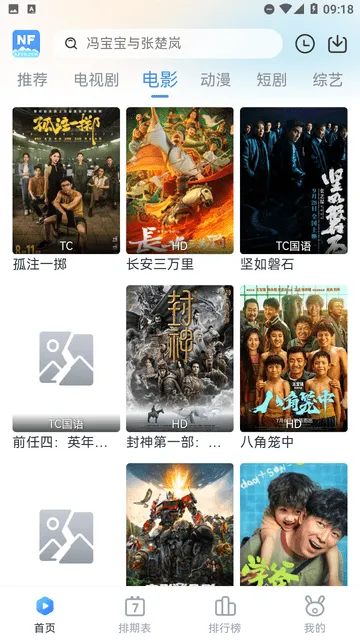 Ϸ׷(Ӱ׷)v1.1.4 ֻͼ