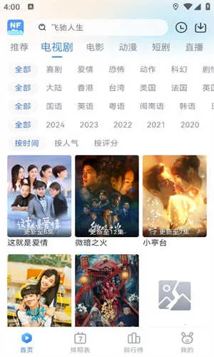 Ϸ׷(Ӱ׷)v1.1.4 ֻͼ