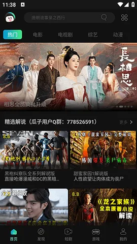 南坊追剧(影视追剧软件) 南坊追剧(影视追剧软件)