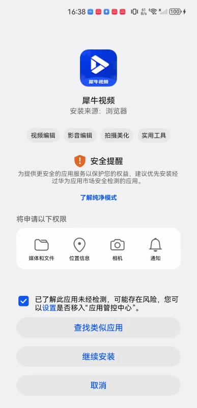 犀牛视频(影视播放软件) 犀牛视频(影视播放软件)