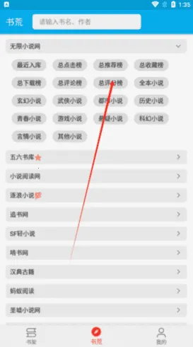 小蓝书阅读器最新手机版 小蓝书阅读器最新手机版