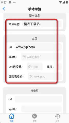 MangaBoya无广告免费版