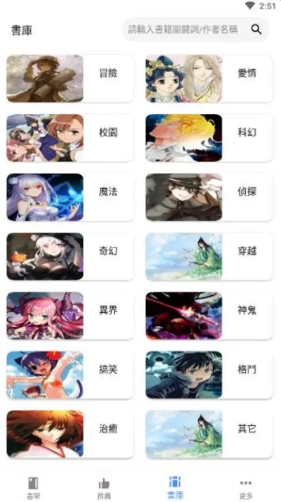 轻阅读2025最新版本 轻阅读2025最新版本