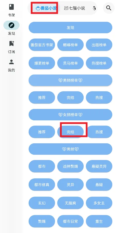 轻阅读2025最新版本 轻阅读2025最新版本