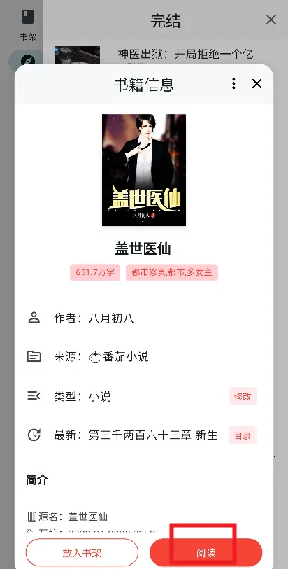 轻阅读2025最新版本 轻阅读2025最新版本