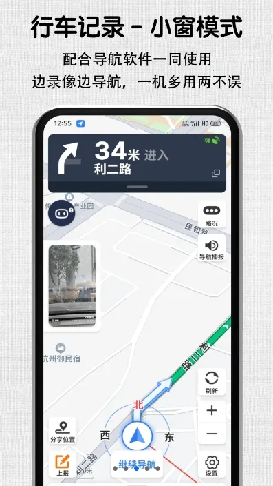 安驾记录仪(行车记录软件) 安驾记录仪(行车记录软件)