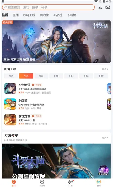 ֱ2025ذװv13.0.71 ׿ͼ