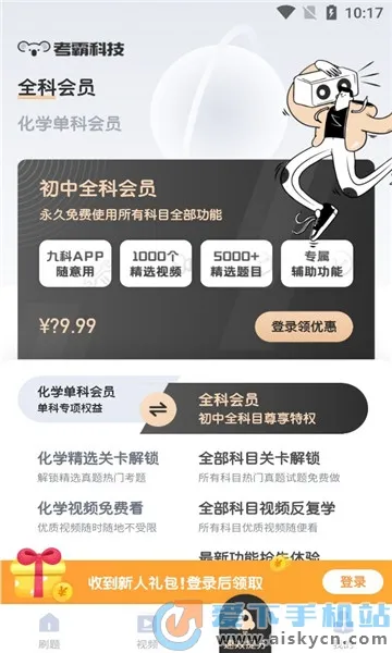 ���л�ѧ����(���л�ѧѧϰ����)v1.5.2 ��Ѱ��ͼ