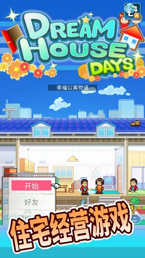 �Ҹ���Ԣ����(��Ԣģ�⾭Ӫ��Ϸ)v2.4.0 �ֻ����ͼ