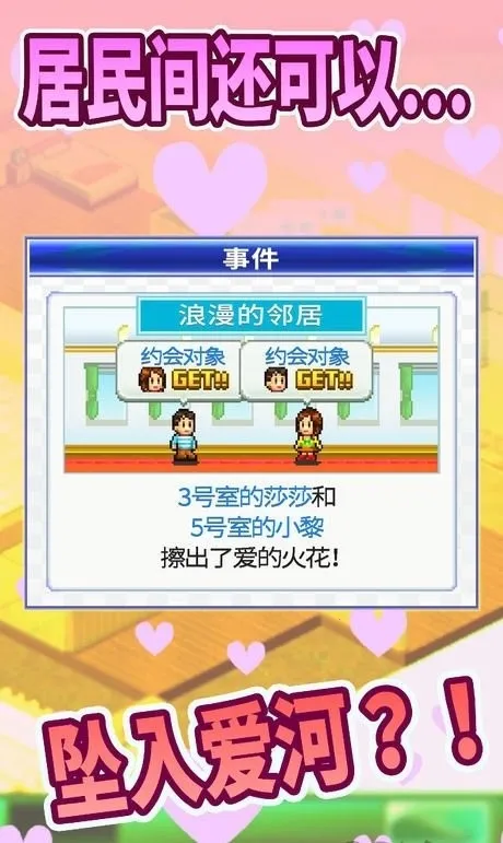 �Ҹ���Ԣ����(��Ԣģ�⾭Ӫ��Ϸ)v2.4.0 �ֻ����ͼ