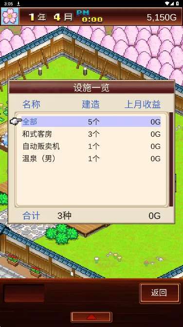 ��Ȫ���ﰲ׿���ֻ���v3.01 �ֻ����ͼ